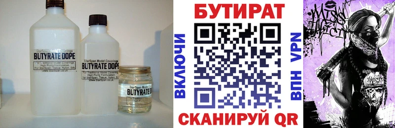 Бутират жидкий экстази  Нижняя Салда 