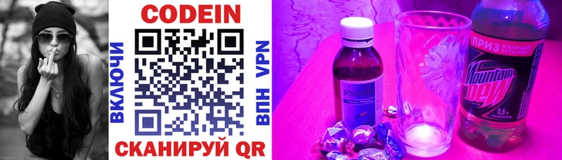 как найти закладки  блэк спрут как войти  Кодеин Purple Drank  Нижняя Салда 